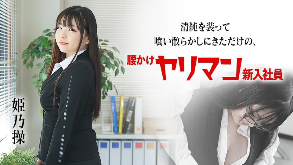 PARATHD-3779 エロエモい！昭和のウラ風俗～ガチで本●ができる【のぞき部屋·ノーパン喫茶·ストリップ小